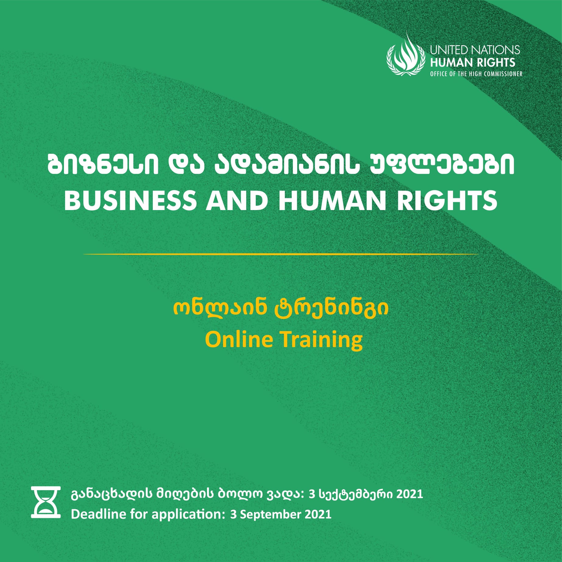 ტრენინგი “ბიზნესი და ადამიანის უფლებები”