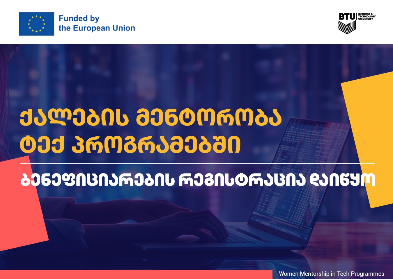 ტრენინგები ქალებისთვის